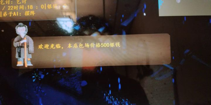105更新昼夜天气系统截图