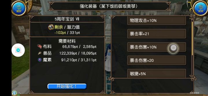 芜湖,第一次帮别人炸魔成功截图