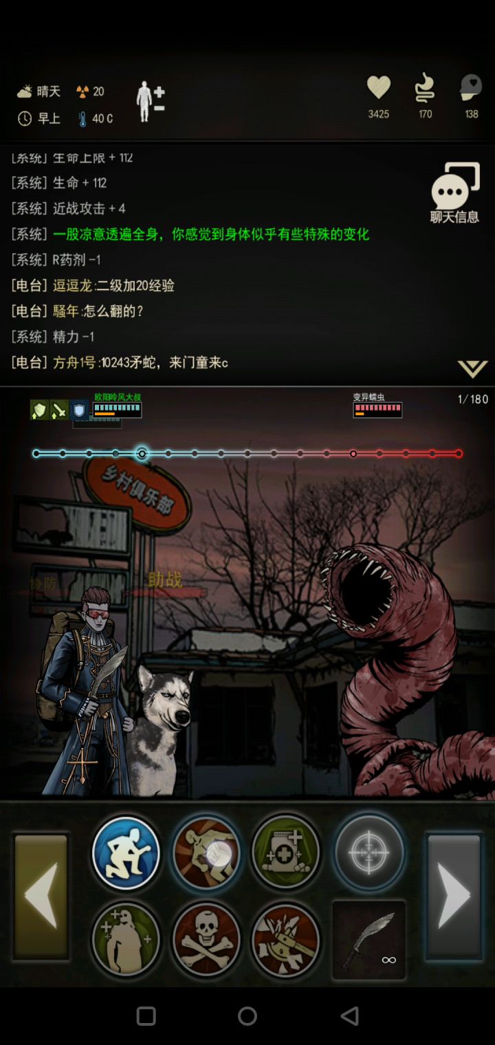 近战过蠕虫技巧截图