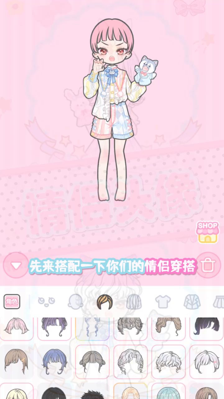 教你如何制作情侣头像截图