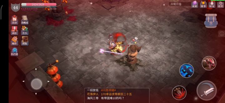 关于更新羽毛双刀背刺连斩问题截图