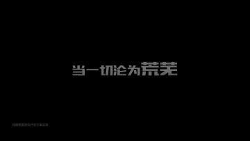 渡鸦调查团邀你集结！快来加入《黎明觉醒》手游测试