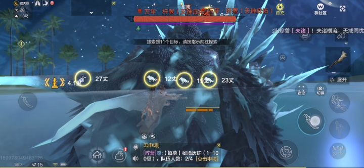 横刀怎么获得？截图