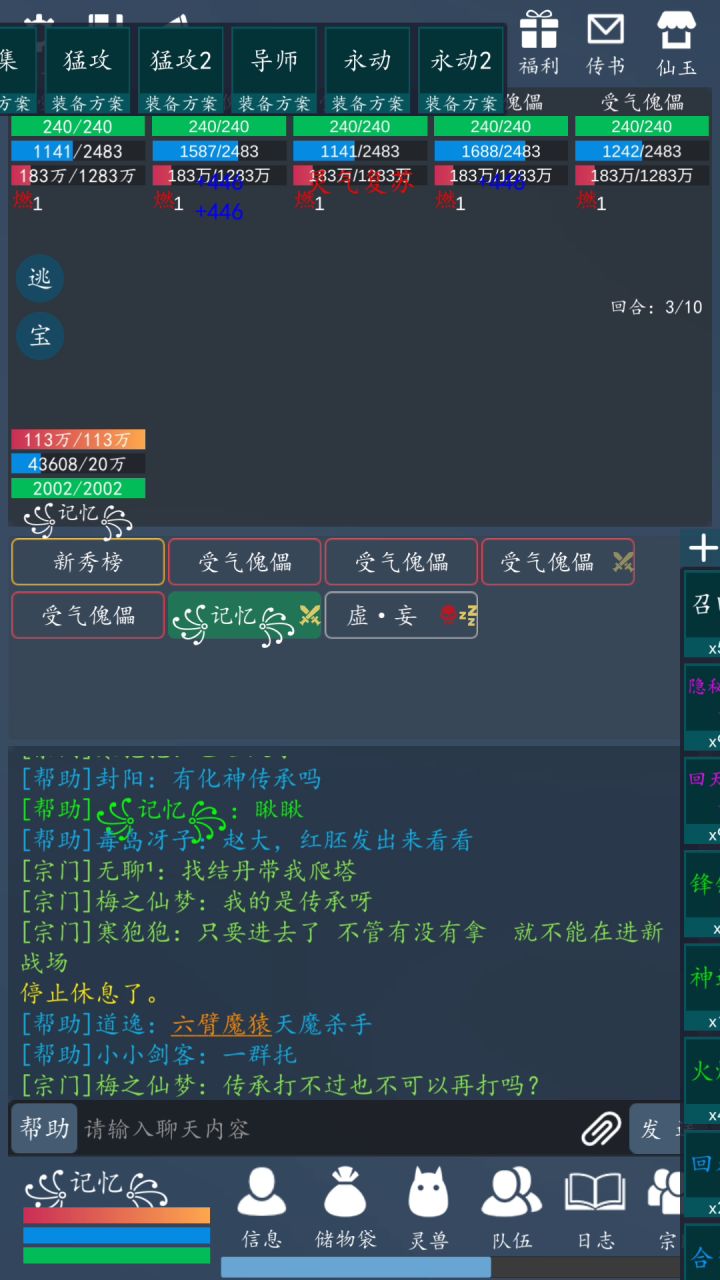 关于火毒的构想(消耗极大,贫困人士勿入) 2截图