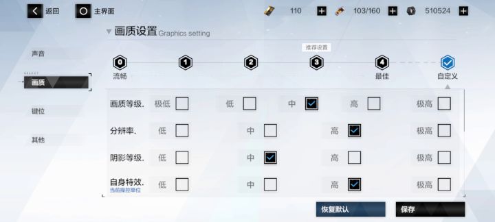 关于掉帧发热的画质设置建议截图