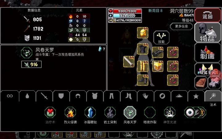 快来看,快点进来了。三分钟,秒过周目八的BOSS,非修改哦截图
