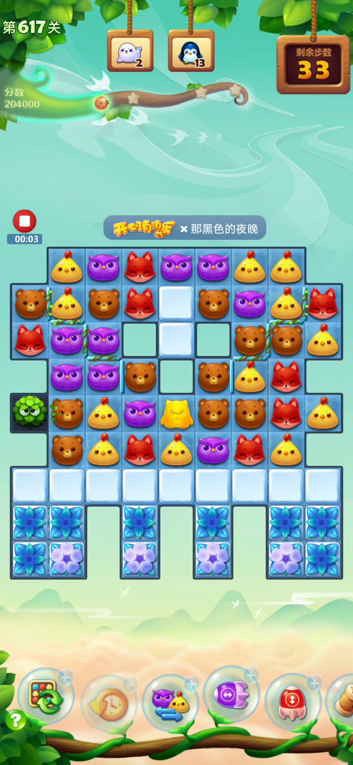 终于过了,玩了两三天截图