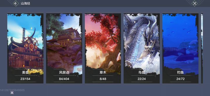 山海经采集篇这是bug还是策划组故意的？截图