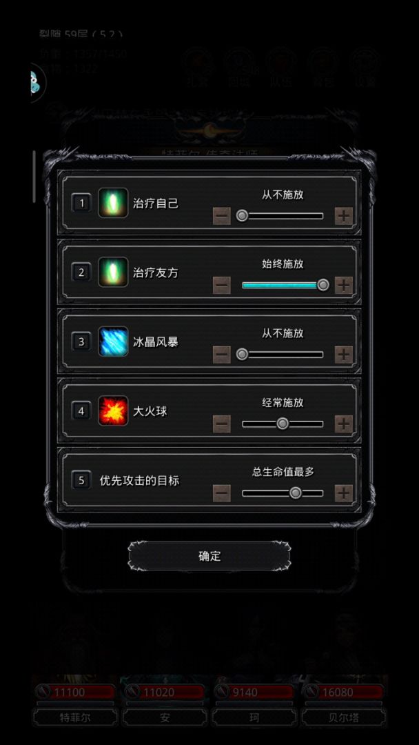 月百晕三个过裂隙59招魂师截图