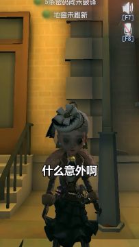 【庄园Disco】“差一点就上了”