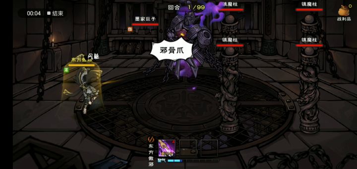 以凡人之躯大战天魔截图