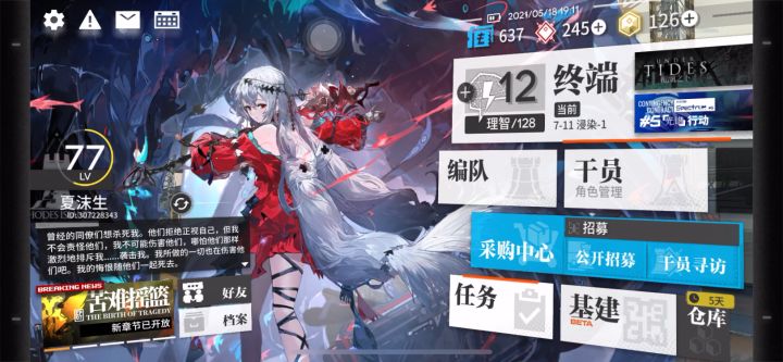 蒂蒂终于会动了截图