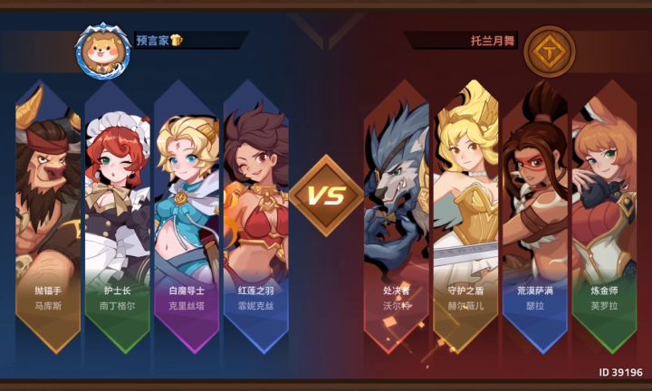 【酒馆攻略】【预言家(39196)的流派记录2】截图