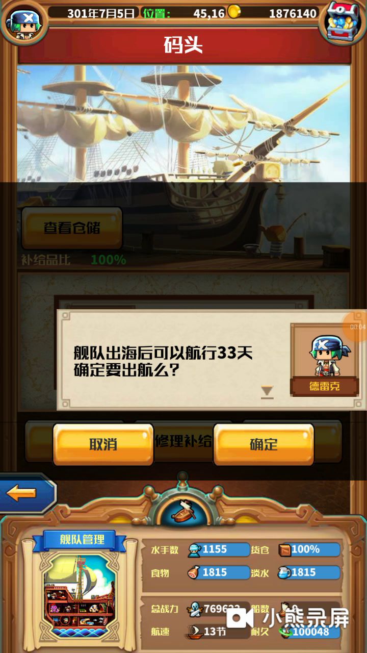 58w大章鱼打法截图