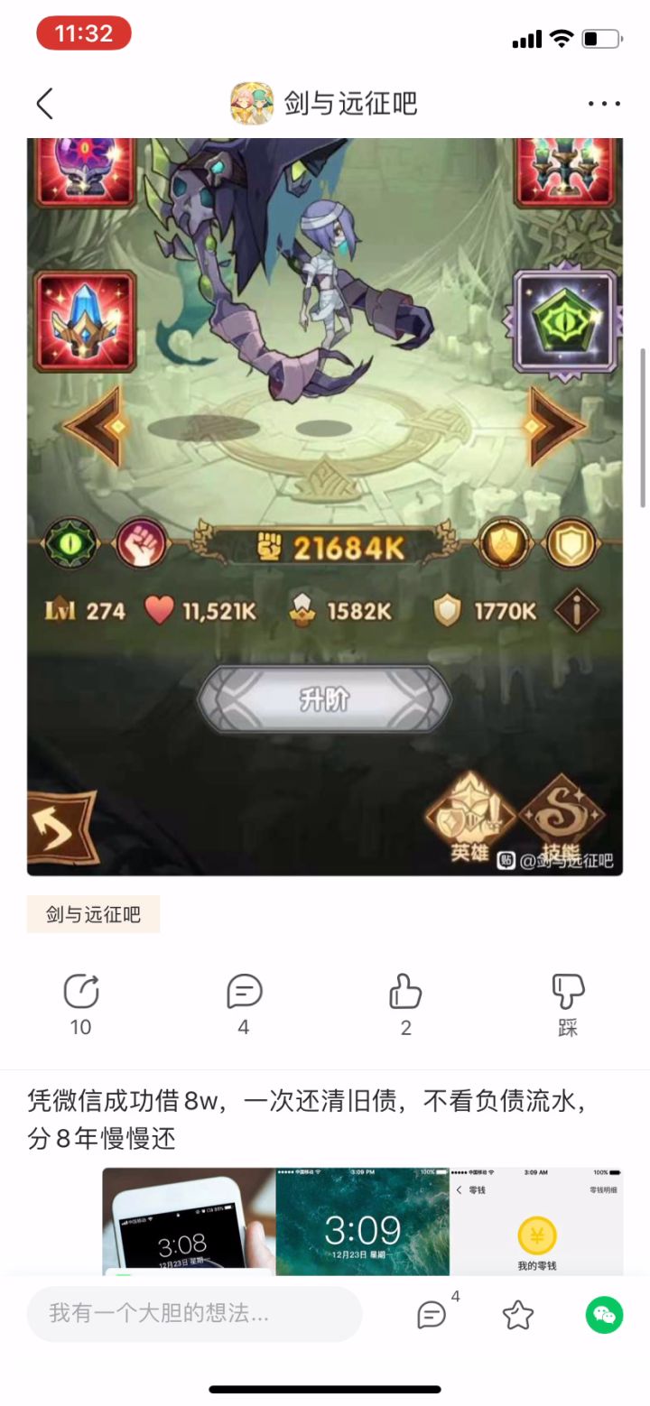 5人团本无限开箱子BUG截图