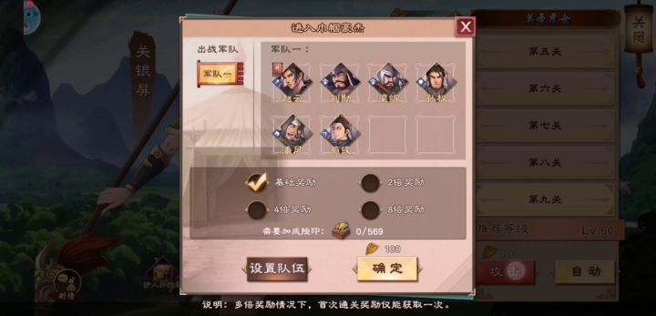 全网首发!赵子龙打穿女将副本矿9攻略截图
