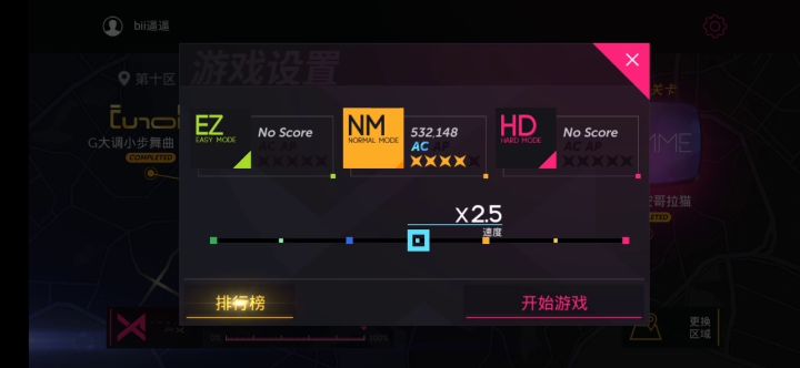 永远都进不了的前一百截图