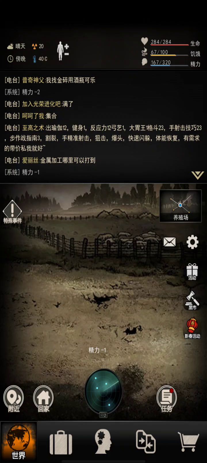 四区萌新打牛教程截图