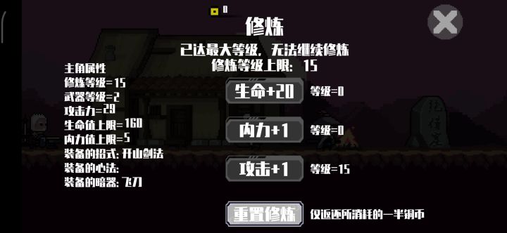 杨无过很简单的截图