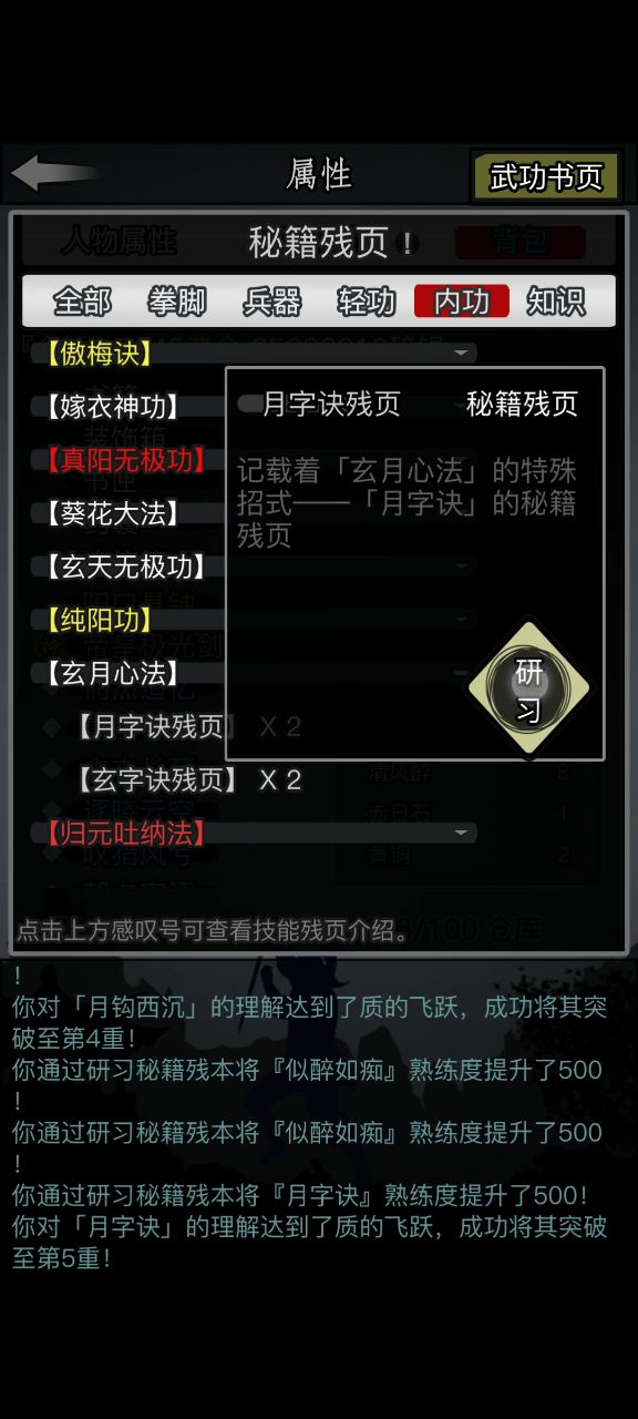 我惊了,刚刚我二档吃残页的时候几乎没有卡顿截图