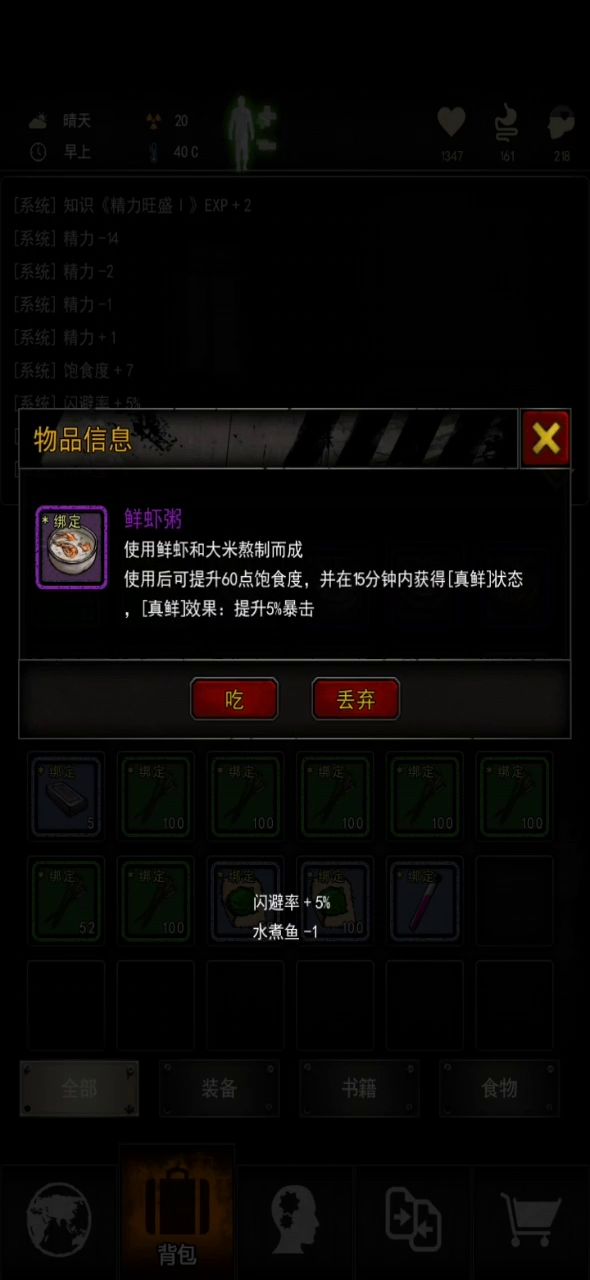 近战过图5攻略 2截图