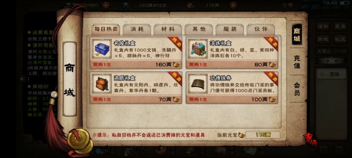新角色？老头👴🏻？截图