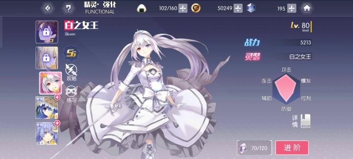 萌新白王刮痧截图