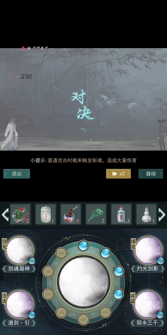 不知道算不算剑魂bug截图