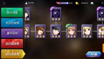 冠军之路！解谜全解！