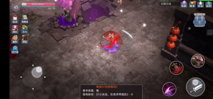 羽毛刀武器选择对比视频 2截图