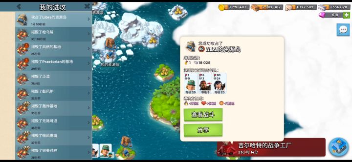 萌新都是用胖妹抢资源岛的截图