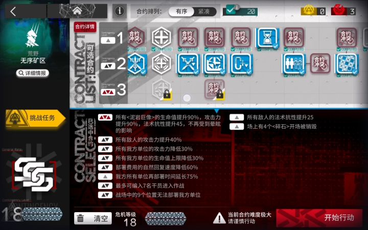 铅封行动18难度 不需要42 棘刺和奶妈截图