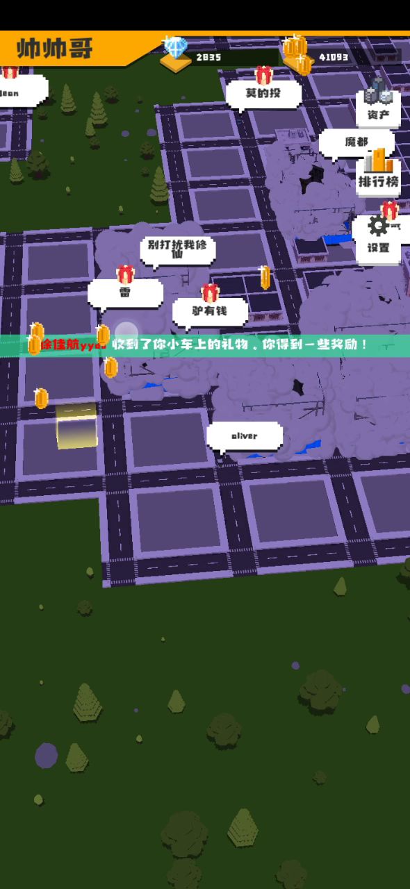 新手收礼物截图