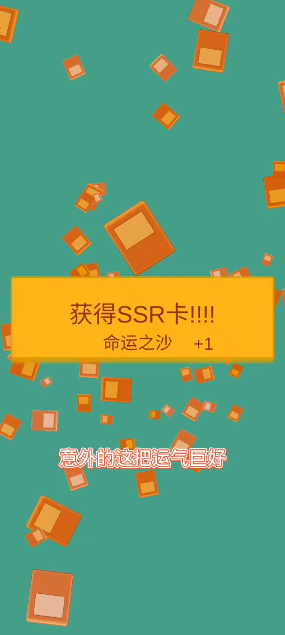 想做个成就没想到通关了！截图