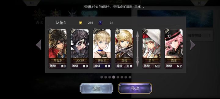【幻璃境】本月最佳四层（没去过终境）截图