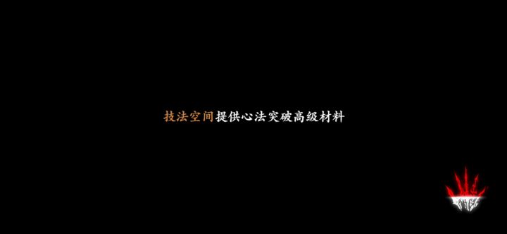 技法空间最优解，没有之一截图