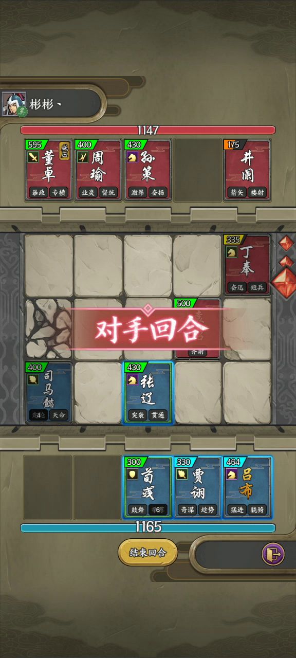 金吕布加鸡腿截图