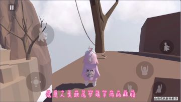 《人类跌落梦境》：山峰成就解锁教学