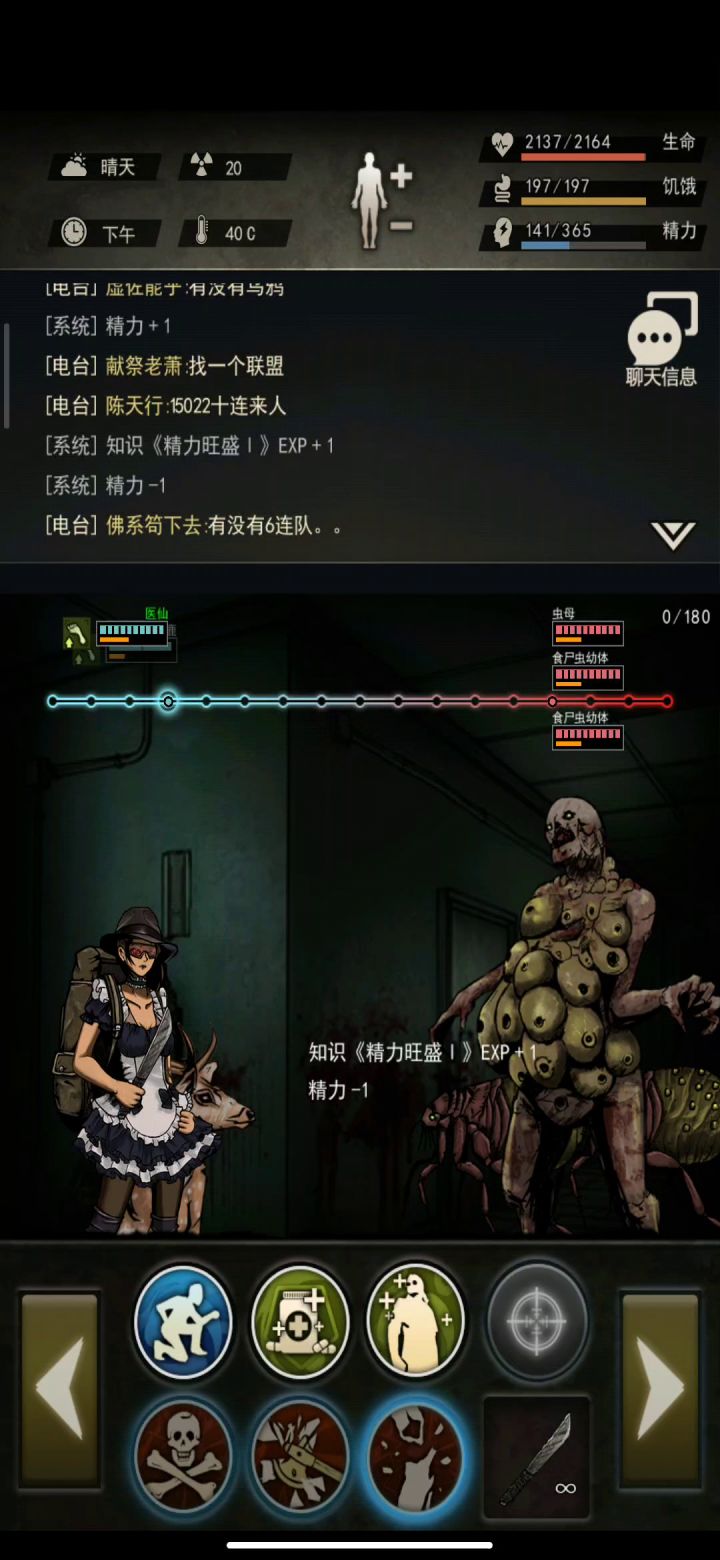 117开山上岛属性推荐截图