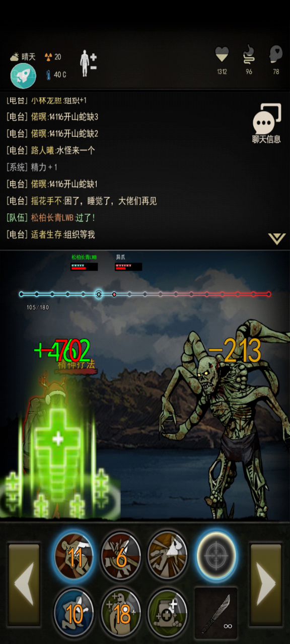 平民近战过无名岛房间,四虫 2截图