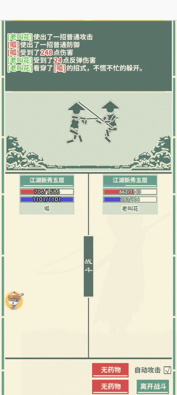 过图视频及NPC地点 5截图
