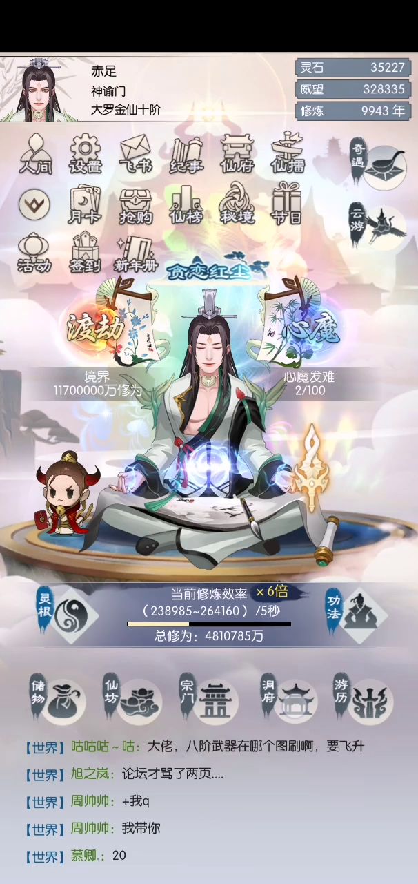 #无极仙途# 地品灵童:牛宝 仙途92区赤足灵童录制视频截图