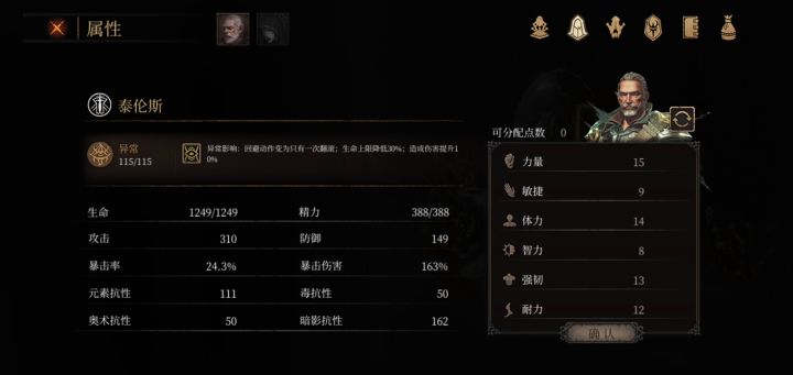 从零开始的一无四禁 苦修者 2截图