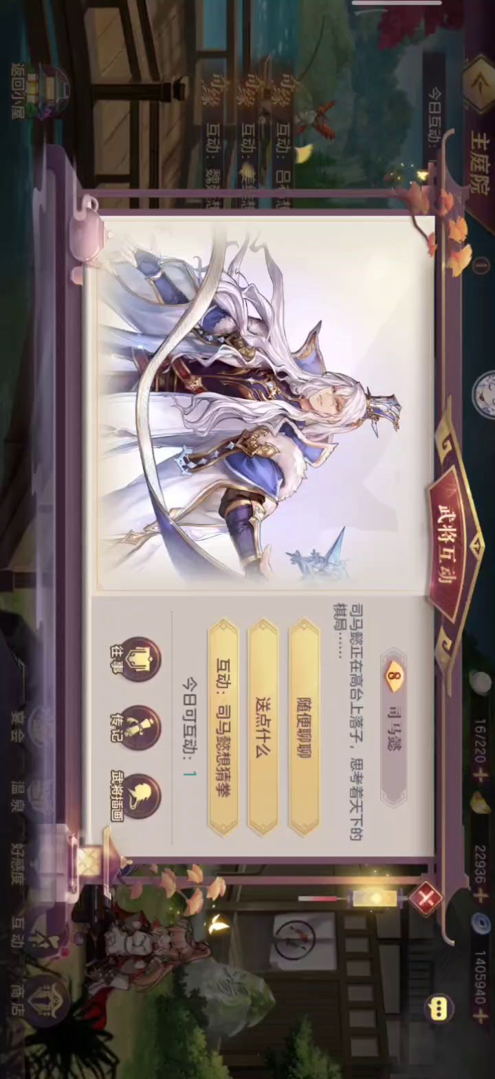 这就是互动么,全猜拳截图