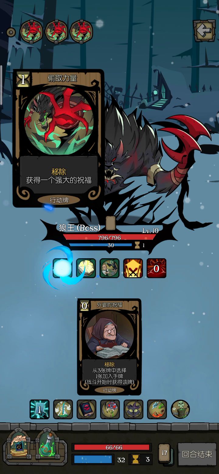 药剂师 狼王 2截图