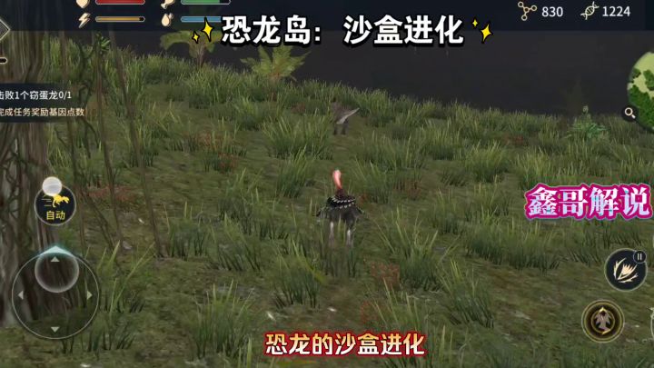 恐龙岛：沙盒进化日常恐龙升级，进化全靠打截图