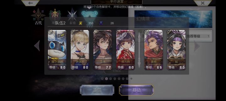 【幻璃境】两步地牢截图