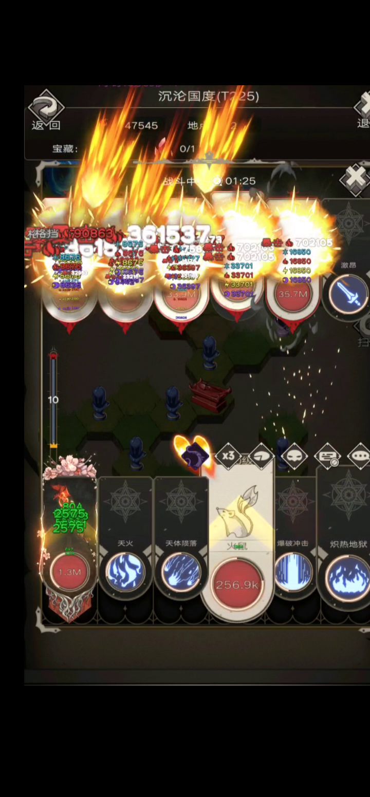控距离流魔龙，火扫把？？？截图