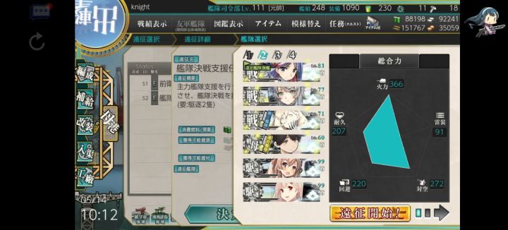 萌新E3甲斩截图