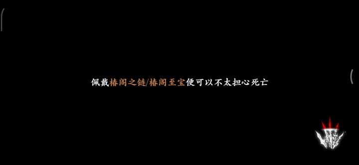 影之刃魔弦截图